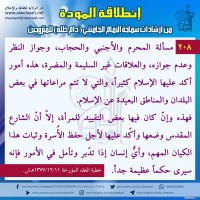 نصائح للمتزوجين حديثا (انطلاقة المودة)